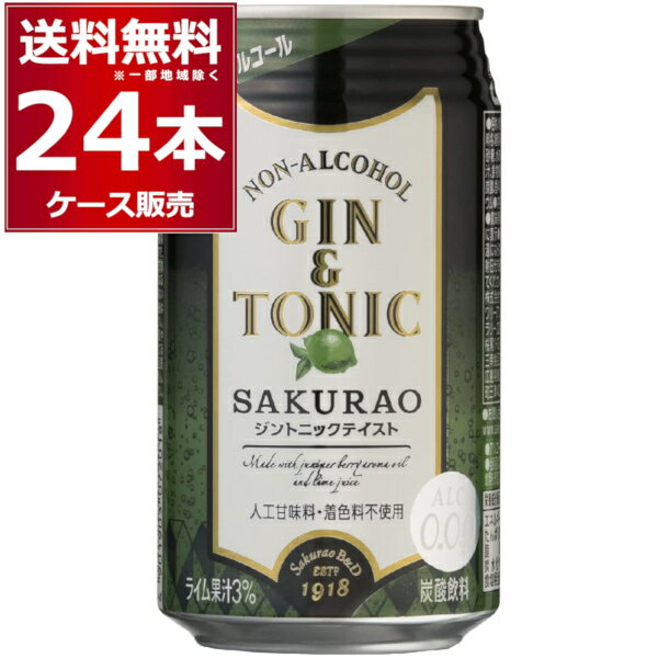 ノンアルコール カクテル ジントニック SAKURAO 桜尾 サクラオ 350ml×24本(1ケース) ライム果汁3% 人工甘味料・着色料不使用【送料無料..