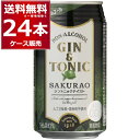 ノンアルコール カクテル ジントニック SAKURAO 桜尾 サクラオ 350ml×24本(1ケース) ライム果汁3% 人工甘味料・着色料不使用【送料無料※一部地域は除く】