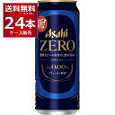 アサヒ ゼロ ZERO ノンアルコール 500ml×24本(1ケース) アサヒゼロ 【送料無料※一部地域は除く】