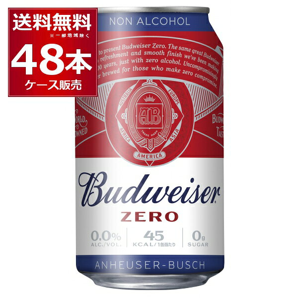 ■バドワイザー ゼロ 脱アルコール製法で、バドワイザーからアルコール分を除去し、バドワイザー本来の味わいを楽しめるノンアルコール ビールテイスト飲料。 厳選された素材と伝統のビーチウッド(ぶなの木)製法を含むこだわった製造工程から生まれる“甘みのあるスムースな味わい” “洗練された心地よいのどごし”は、仲間と盛り上がるパーティシーンやスポーツ観戦などに最適なノンアルコールビールテイスト飲料です。 ■詳細 商品名 : バドワイザー ゼロ タイプ : ノンアルコール 原材料 : 麦芽、米、ホップ/炭酸、酸化防止剤(V.C)、pH 調整剤、プロピレングリコール、ステビア末、香料 関連キーワード ノンアル ノンアルコール ノンアルコール飲料 人気 ランキング アルコールゼロ アルコール0