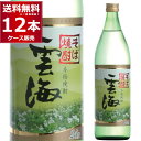 雲海酒造 本格そば焼酎 雲海 25゜ 900ml×12本(1ケース)