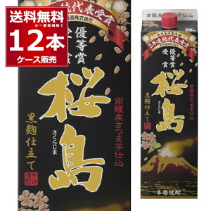 本坊酒造 芋焼酎 桜島 黒麹 仕立て パック 25度 1.8L 1800ml×12本(2ケース) 本格芋焼酎 いも焼酎 乙類 さくらじま 鹿児島県 日本【送料無料※一部地域は除く】