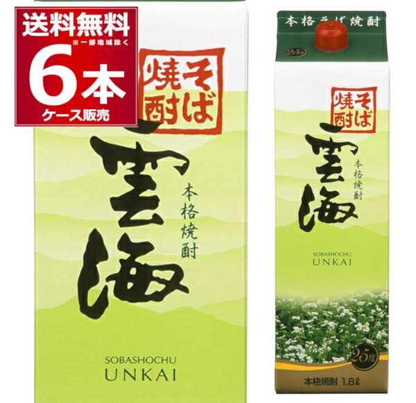 博多の華 そば 25度 1.8Lパック 1800ml そば焼酎 福徳長酒類 本格焼酎 はかたのはな