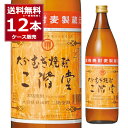 二階堂酒造 むぎ焼酎 二階堂 25度 900ml×12本(1ケース) 本格焼酎 麦焼酎 乙類 焼酎 大分麦焼酎 大分県 日本【送料無料※一部地域は除く】