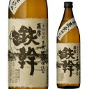 オガタマ酒造 いも焼酎 鉄幹 25゜ 900ml【1本】