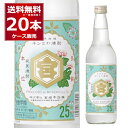 宮崎本店 亀甲宮 焼酎 25度 キンミヤ焼酎 600ml×20本(1ケース) 甲類焼酎 金宮 キッコーミヤ 焼酎 宅飲み 三重県 日本【送料無料※一部地域は除く...