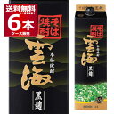 雲海酒造 本格そば焼酎 雲海 黒麹 25度 パック 1.8L×6本(1ケース) 蕎麦焼酎 宮崎県 日本【送料無料※一部地域は除く】