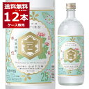 宮崎本店 亀甲宮 焼酎 25度 キンミヤ焼酎 720ml×12本(1ケース) 甲類焼酎 金宮 キッコーミヤ 焼酎 三重県 日本【送料無料※一部地域は除..