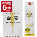 本格麦焼酎 白麦 25度 パック 1.8L×6本(1ケース) 麦焼酎 むぎ焼酎 1800ml 山都酒造 熊本県 日本【送料無料※一部地域は除く】