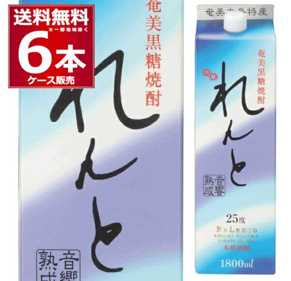 【2014　お中元 ギフト】　浜千鳥乃詩原酒アンティーク　38度　1800ml 【6本セット】はまちどりのうたげんしゅアンティーク　奄美　黒糖焼酎　奄美大島酒造 　一升瓶 送料込み セット価格