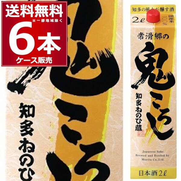 盛田 知多ねのひ蔵　常滑郷の鬼こ