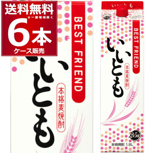 雲海酒造 麦焼酎 いいとも 1800ml×6本(1ケース)【送料無料※一部地域は除く】 雲海酒造 麦焼酎 いいとも 1800ml×6本(1ケース)【送料無料※一部地域は除く】