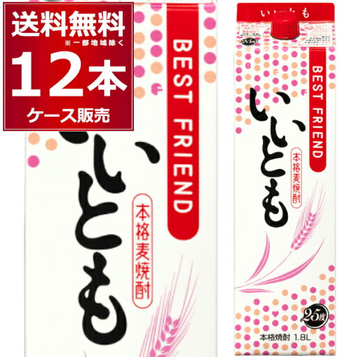 雲海酒造 麦焼酎 いいとも 1800ml×12本(2ケース)【送料無料※一部地域は除く】 雲海酒造 麦焼酎 いいとも 1800ml×12本(2ケース)【送料無料※一部地域は除く】