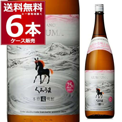 神楽酒造 麦焼酎 くろうま 瓶 1800ml×6本(1ケース)【送料無料※一部地域は除く】 神楽酒造 麦焼酎 くろうま 瓶 1800ml×6本(1ケース)【送料無料※一部地域は除く】