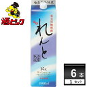 奄美大島開運酒造 黒糖焼酎 れんと 25度 パック 1800ml×6本(1ケース)【送料無料※一部地域は除く】