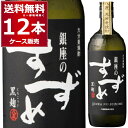 麦焼酎 八鹿酒造 銀座のすずめ 黒麹 25度 720ml×12本(1ケース) 本格麦焼酎 むぎ 乙類 水割り ロック 炭酸割り ハイボール 大分県 日本【送料無料※一部地域は除く】