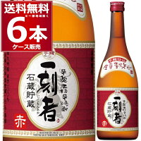 宝酒造 全量芋焼酎 一刻者 赤 720ml×6本(1ケース) 25度 本格芋焼酎 いも焼酎 乙類 いっこもん 小牧醸造 鹿児島県 日本【送料無料※一部地域は除く】