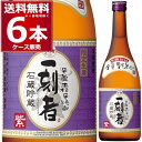 一刻者 芋焼酎 宝酒造 全量芋焼酎 一刻者 紫 720ml×6本(1ケース) 25度 本格芋焼酎 いも焼酎 乙類 いっこもん 小牧醸造 鹿児島県 日本【送料無料※一部地域は除く】