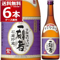 宝酒造 全量芋焼酎 一刻者 紫 720ml×6本(1ケース) 25度 本格芋焼酎 いも焼酎 乙類 いっこもん 小牧醸造 鹿児島県 日本【送料無料※一部地域は除く】