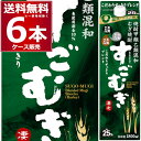 合同酒精 甲乙混和 むぎ焼酎 すごむぎ 1.8L パック 25度 1800ml×6本(1ケース)【送料無料※一部地域は除く】