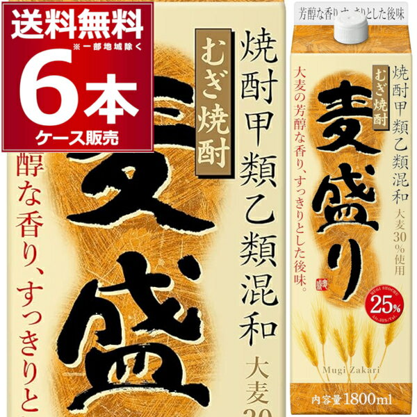 合同酒精 甲乙混和 むぎ焼酎 麦盛り 1.8L パック 25度 1800ml×6本(1ケース)【送料無料※一部地域は除く】