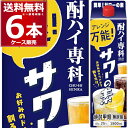 合同酒精 酎ハイ専科 サワーの素 1.8L パック 25度 1800ml×6本(1ケース)【送料無料※一部地域は除く】