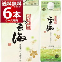 雲海酒造 そば焼酎 雲海 花酵母仕込み パック 25度 900ml×6本(1ケース) 本格焼酎 乙類 蕎麦 宮崎県【送料無料※一部地域は除く】