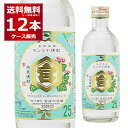 宮崎本店 亀甲宮 焼酎 25度 キンミヤ焼酎 300ml×12本(1ケース) 甲類焼酎 金宮 キッコーミヤ 焼酎 三重県 日本【送料無料※一部地域は除く】