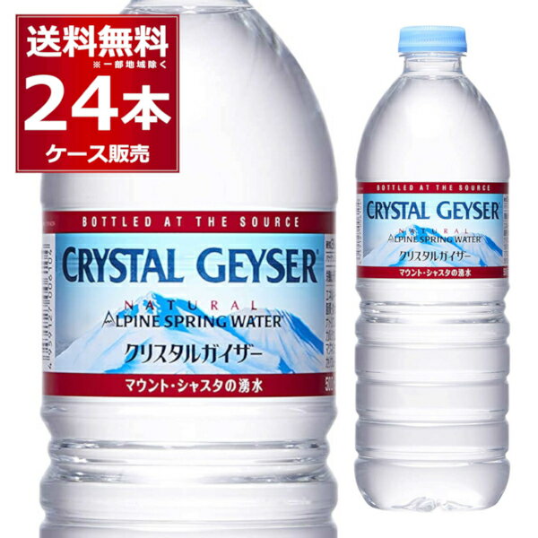 ミネラルウォーター 500ml 送料無料 24本 大塚食品 クリスタルガイザー ペットボトル 500ml×24本(1ケース) 正規輸入品 マウントシャスタ カリフォルニア