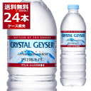 ミネラルウォーター 500ml 送料無料 24本 大塚食品 