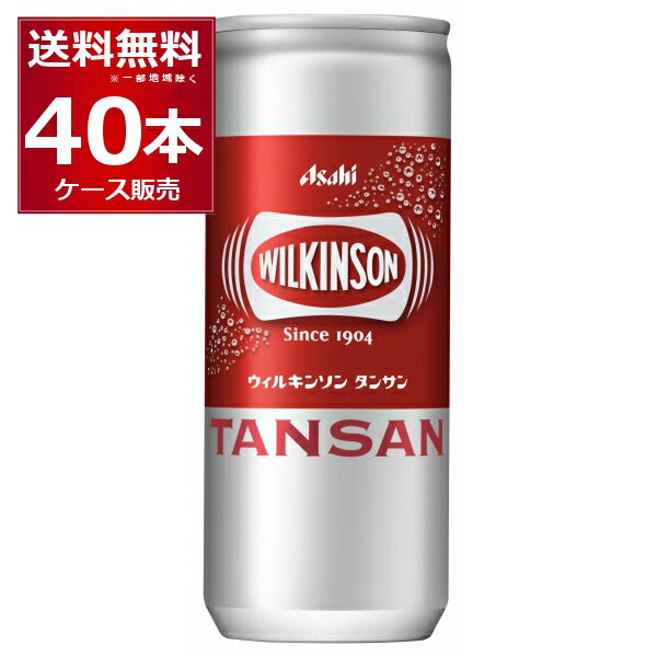 アサヒ ウィルキンソン タンサン 缶 250ml×40本(2ケース) 強炭酸 炭酸水 ソーダ 無糖 無塩【送料無料※一部地域は除く】