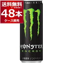 モンスターのセット  送料無料 モンスター エナジー 355ml×48本 (2ケース) ケース販売 MONSTER ENERGY エナジードリンク 炭酸飲料 栄養ドリンク アサヒ 飲料【送料無料※一部地域は除く】