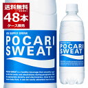 大塚製薬 ポカリスエット ペットボトル 500ml×48本(2ケース) 熱中症対策 水分補給 スポーツ