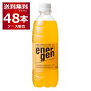大塚食品 エネルゲン 500ml×48本(2ケース)【送料無料※一部地域は除く】