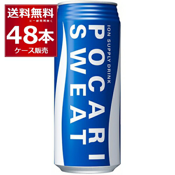 大塚製薬 ポカリスエット 缶 480ml×48本(2ケース) 【送料無料※一部地域は除く】