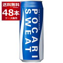 大塚製薬 ポカリスエット 缶 480ml×48本(2ケース) 【送料無料※一部地域は除く】