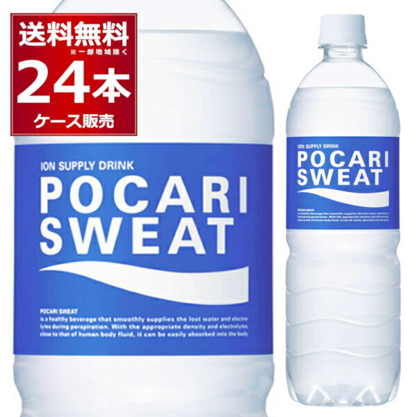 大塚製薬 ポカリスエット ペットボトル 900ml×24本(2ケース) 熱中症対策 水分補給 スポーツ