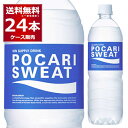 大塚製薬 ポカリスエット ペットボトル 900ml×24本(2ケース) 熱中症対策 水分補給 スポーツ