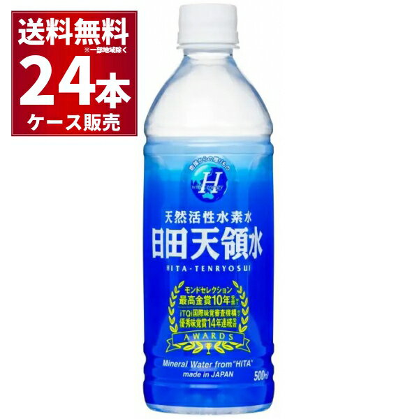 日田天領水 500ml×24本(1ケース) 送料無料 ペット