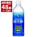 日田天領水 500ml×48本(2ケース) 送料