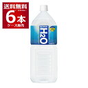 アサヒ スーパーH2O 2000ml×6本(1ケース)【送料無料※一部地域は除く】