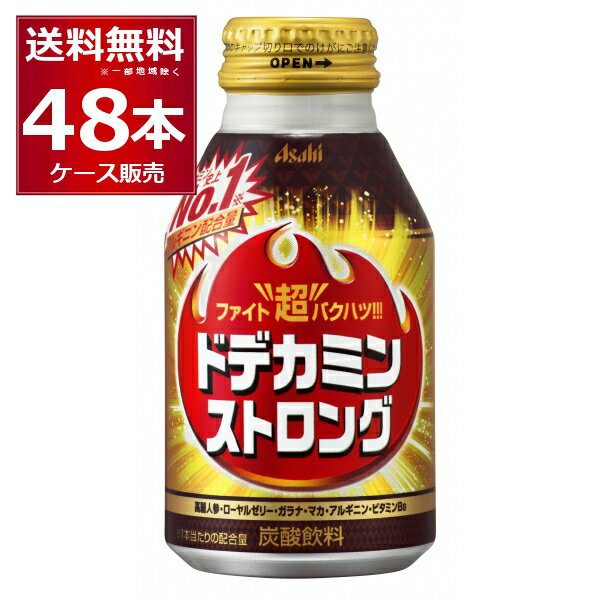 アサヒ ドデカミン ストロング 300ml×48本(2ケース)【送料無料※一部地域は除く】