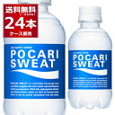 大塚製薬 ポカリスエット ペットボトル 250ml×24本(1ケース) 熱中症対策 水分補給 スポーツ【送料無料※一部地域は除く】