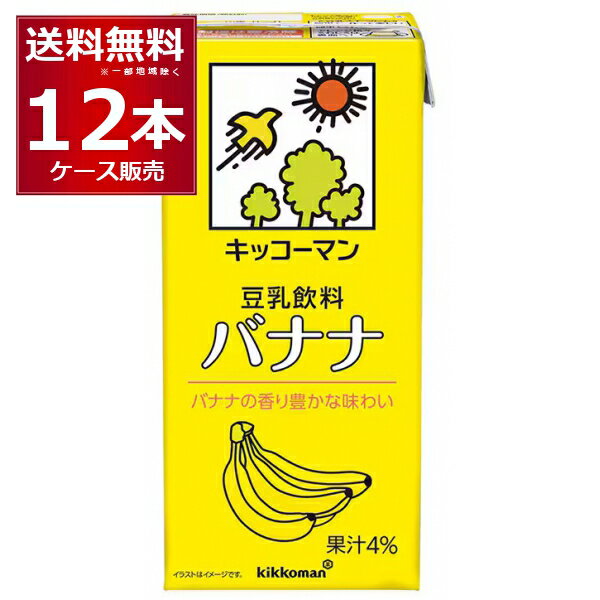 キッコーマン 豆乳飲料 バナナ 1000ml×12本(2ケース)【送料無料※一部地域は除く】
