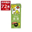 キッコーマン 豆乳飲料 抹茶 200ml×72本(4ケース)【送料無料※一部地域は除く】