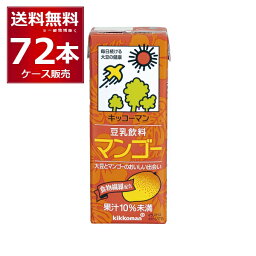 賞味期限 2024年6月以降キッコーマン 豆乳飲料 マンゴー 200ml×72本(4ケース)【送料無料※一部地域は除く】