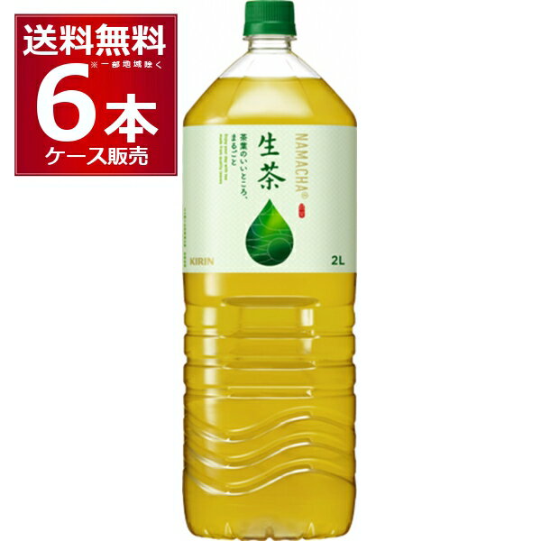 キリン 生茶 ペット 2L