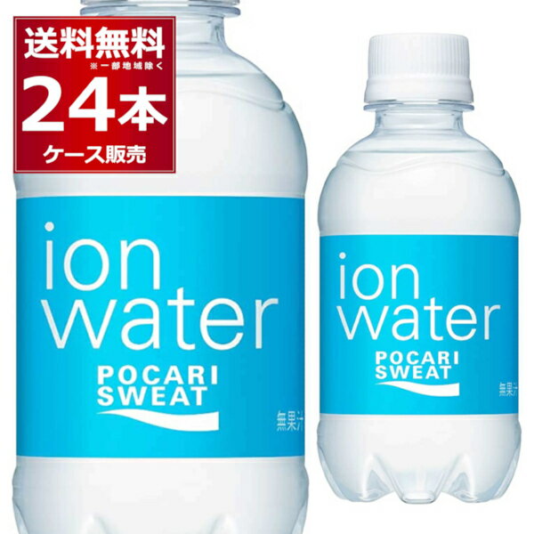 大塚製薬 ポカリスエット イオンウォーター ペットボトル 250ml×24本(1ケース) 甘さひかえめ 低カロリー サウナ サ活 水分補給 サウナドリンク【送料無料※一部地域は除く】