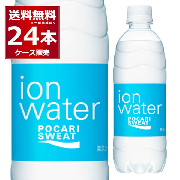 大塚製薬 ポカリスエット イオンウォーター ペットボトル 500ml×24本(1ケース) 熱中症対策 甘さひかえめ 低カロリー サウナ サ活 水分補給 サウナドリンク 【送料無料※一部地域は除く】