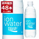 大塚製薬 ポカリスエット イオンウォーター ペットボトル500ml×48本(2ケース) 熱中症対策 甘さひかえめ 低カロリー サウナ サ活 水分補給 サウナドリンク 【送料無料※一部地域は除く】